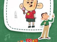 动画片《大耳朵图图之霸王龙在行动》定档国庆节