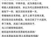 末世闲鱼超搞笑文：满级异能大佬重回末世，只想咸鱼不想打怪
