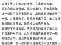 末世闲鱼超搞笑文：满级异能大佬重回末世，只想咸鱼不想打怪