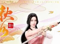 凡人修仙传第二季10月11日回归，剧情将做如下改动