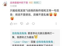 凡人修仙传翻车，魔改太多引发众怒，结丹打元婴，还引出各种问题