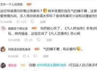 凡人修仙传剧情魔改遭群嘲，导演遭遇网络暴力，官方回应来了