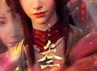 凡人修仙传：首播连更三集，三大女神建模变美，陈巧倩差点没认出