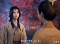 凡人修仙传动漫「魔道争锋」微解读4：韩立与董萱儿的纠葛始末