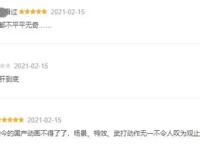 豆瓣评分8分，漫版《凡人修仙传》口碑上升，打戏特效获认可