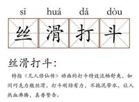 豆瓣评分8分，漫版《凡人修仙传》口碑上升，打戏特效获认可