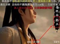 凡人修仙传燕家堡篇寂寞完结，王婵记住了厉飞雨，墨彩环痴情错付