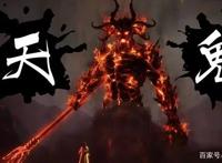 凡人修仙传燕家堡篇寂寞完结，王婵记住了厉飞雨，墨彩环痴情错付