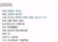 凡人修仙传最终话：魔教卧底出现，燕家堡大战伏笔已经铺垫