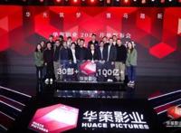 华策影业公布2021片单：“小说家宇宙”开启饶晓志郭帆《翻译官》亮相