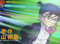 《名侦探柯南：绯色的子弹》“速度与激情”预告公布4月17日上映