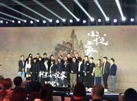 出品了爆款《刺杀小说家》的华策影业，在北京发布今年片单