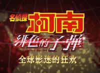 剧场版《名侦探柯南：绯色的子弹》发布多国语言开场白影像