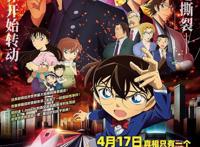 《名侦探柯南：绯色的子弹》——推荐柯南迷一看