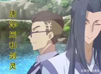 《仙王的日常生活》11：剑灵现真身，观众：怎么长得一模一样