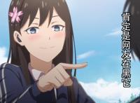 《仙王的日常生活》动画别名再起风波，这是在故意引起观众骂战？