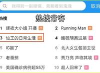 《仙王的日常生活》动画别名再起风波，这是在故意引起观众骂战？
