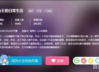 新番《仙王的日常生活》播放量超过《齐木楠雄》系列，你怎么看？