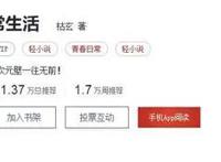 仙王的日常生活：抄袭非其原罪！火才是