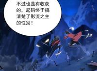 仙王的日常生活漫画：确认性别方式太草率，王令的对手未必是女人