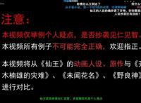 出道即巅峰，却又意外陨落的国漫精品《仙王的日常生活》