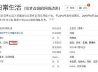出道即巅峰，却又意外陨落的国漫精品《仙王的日常生活》