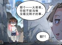 仙王的日常生活漫画和动画同步上线，漫画版不像一拳超人更好看