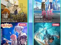 腾讯动漫春季将播出12部国漫，《魁拔之殊途》放鸽！