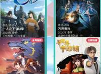 腾讯动漫春季将播出12部国漫，《魁拔之殊途》放鸽！