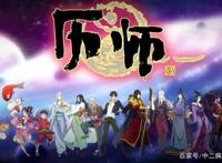 续《历师》开播后，《异世界中药铺》上线，撒娇小年VS吃货妹子