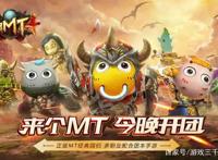 我叫MT4，重磅归来，带你进入全新的操作双模式和乐趣