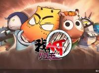 系列动画累计播放量超4亿但《我叫MT》瞄向的不仅于此