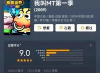 MT动画重归，魔兽玩家泪崩：大家究竟在虚幻世界里“回忆”哪些？