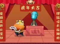 春晚最强押题《我叫MT：归来》与你新春同乐