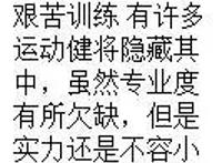 开工庆冬奥《我叫MT：归来》掀起艾泽拉斯运动热潮