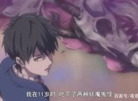 虚构推理：男主吃下妖怪肉，获得超速再生能力！让妖怪不寒而栗！