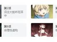 动漫《虚构推理》的问题：在于动画制作组自作主张修改剧情节奏