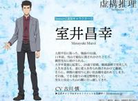 动画《虚构推理第二季》公开首波视觉图与追加声优情报