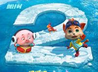 上映倒计时2天！3D/2D动画电影《探探猫人鱼公主》国庆节全国欢乐上映