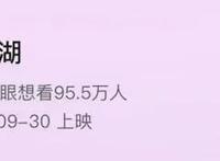 国庆预售票房破亿，吴京13亿大片稳占榜首，徐峥：中国电影的骄傲