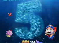 倒计时5天！电影《探探猫人鱼公主》中秋节点映