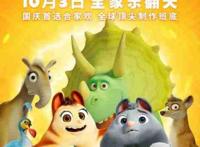 国庆档8部动画电影来袭，你想看哪个？