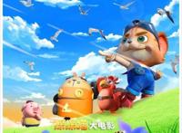 电影《探探猫人鱼公主》曝新海报探探猫遥指远方