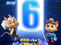 上映倒计时6天！超人气动画电影《探探猫人鱼公主》国庆欢乐上映