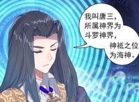 斗罗大陆全系列都做动画，绝世唐门和龙王传说，玄机岂不是要忙死