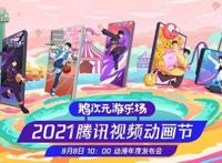 国漫蓄力：一大波高燃国漫在路上！