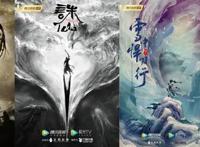 国漫蓄力：一大波高燃国漫在路上！