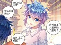 绝世唐门：霍雨浩第一次亲吻的对象，不是橘子和唐舞桐，而是她