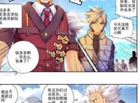 盘点斗罗大陆2绝世唐门里网友吐槽长相相似的三对：双胞胎除外