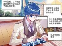 绝世唐门最新漫画：绝对的惊喜，季绝尘，我们来场2对2吧！